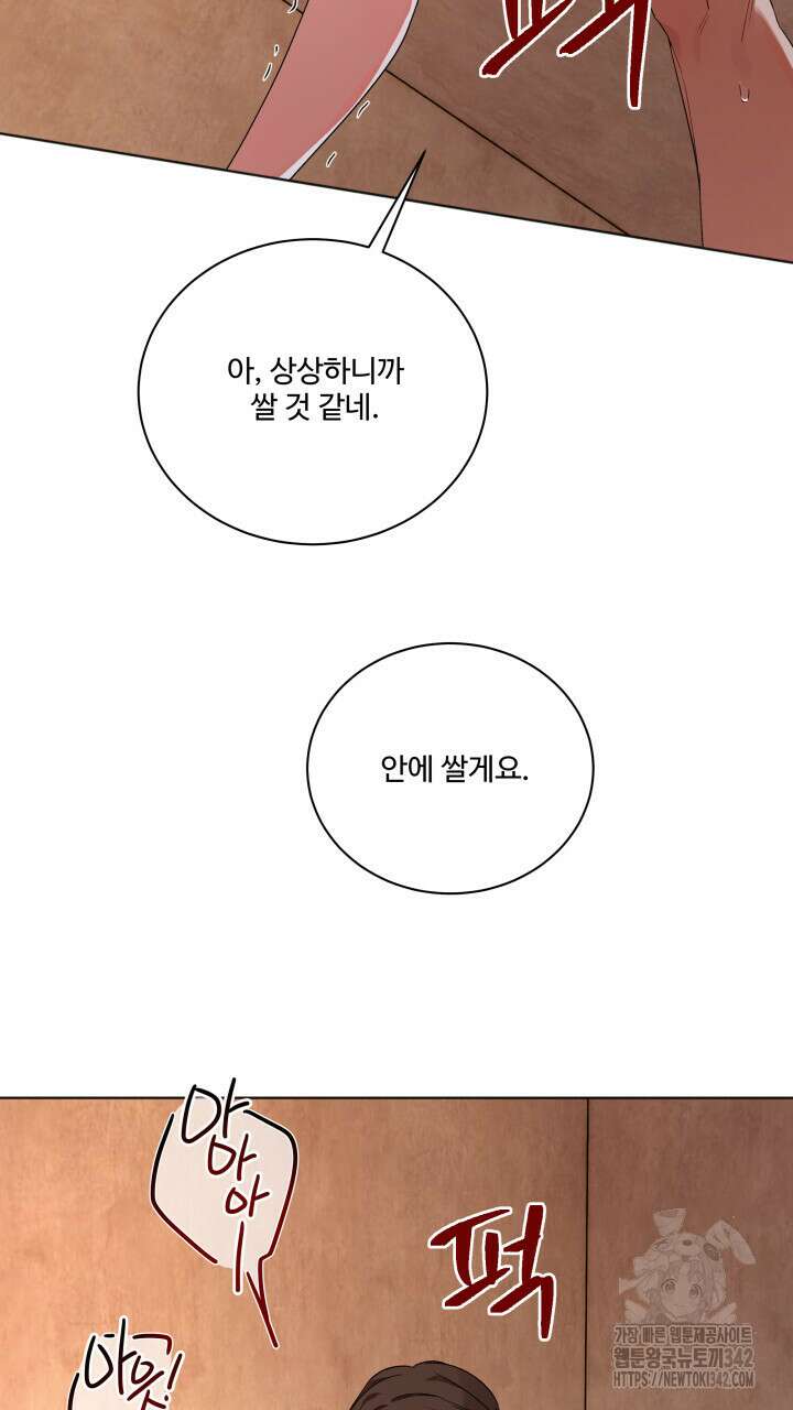 난잡한 캠퍼스 파트너들 3화 16