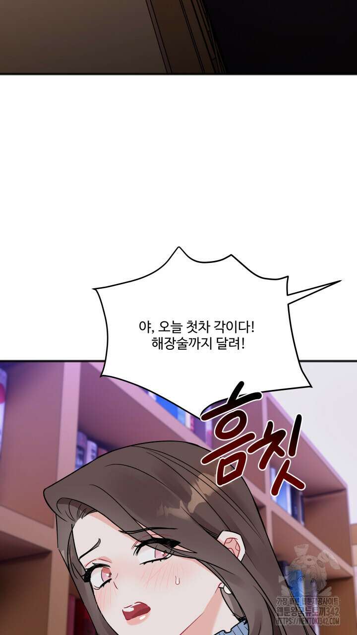 난잡한 캠퍼스 파트너들 13화 5