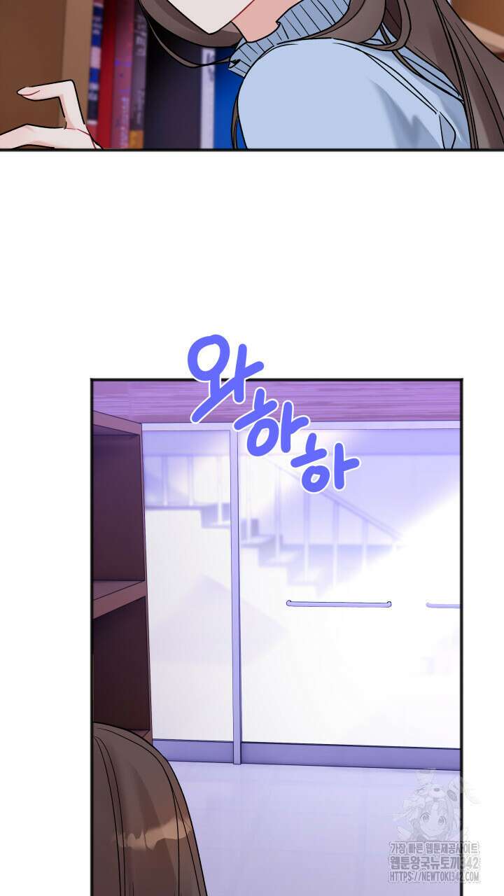 난잡한 캠퍼스 파트너들 13화 6