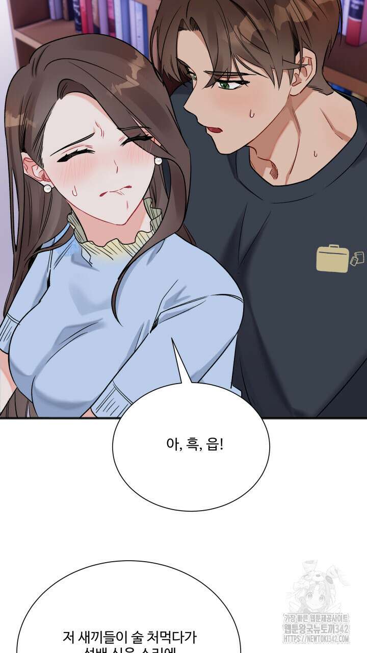 난잡한 캠퍼스 파트너들 13화 8