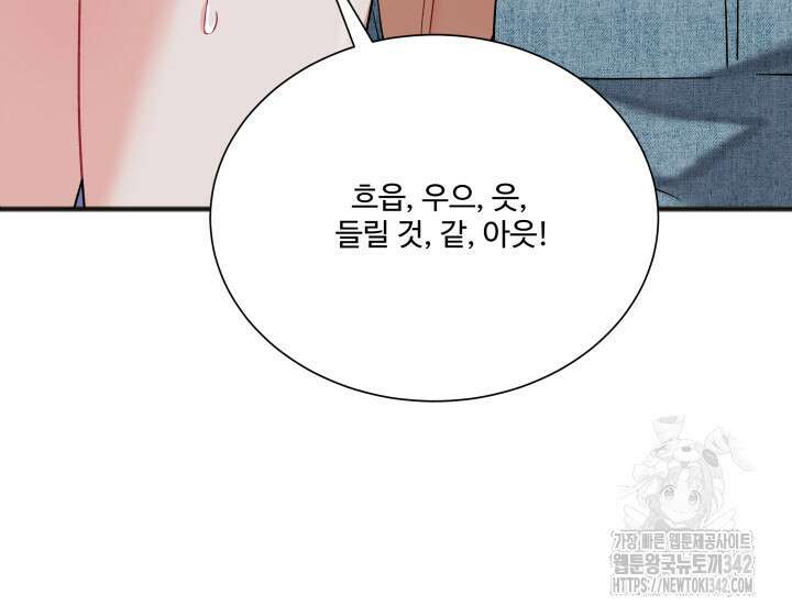난잡한 캠퍼스 파트너들 13화 10