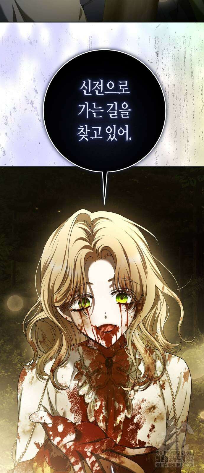 하루만 네가 되고 싶어 220화 3