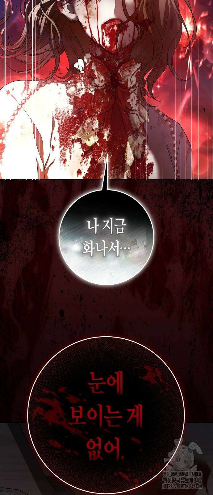 하루만 네가 되고 싶어 220화 6