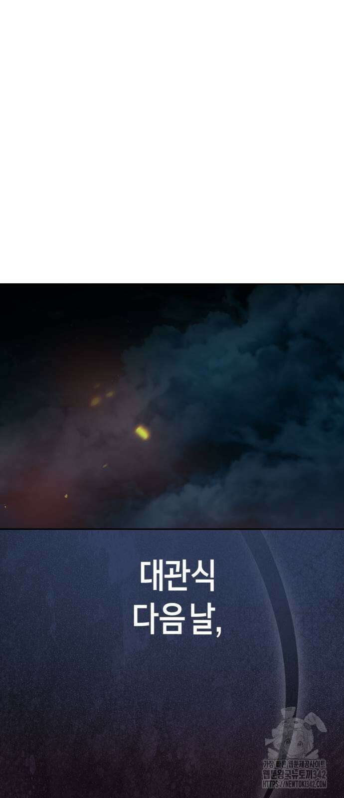 하루만 네가 되고 싶어 220화 9