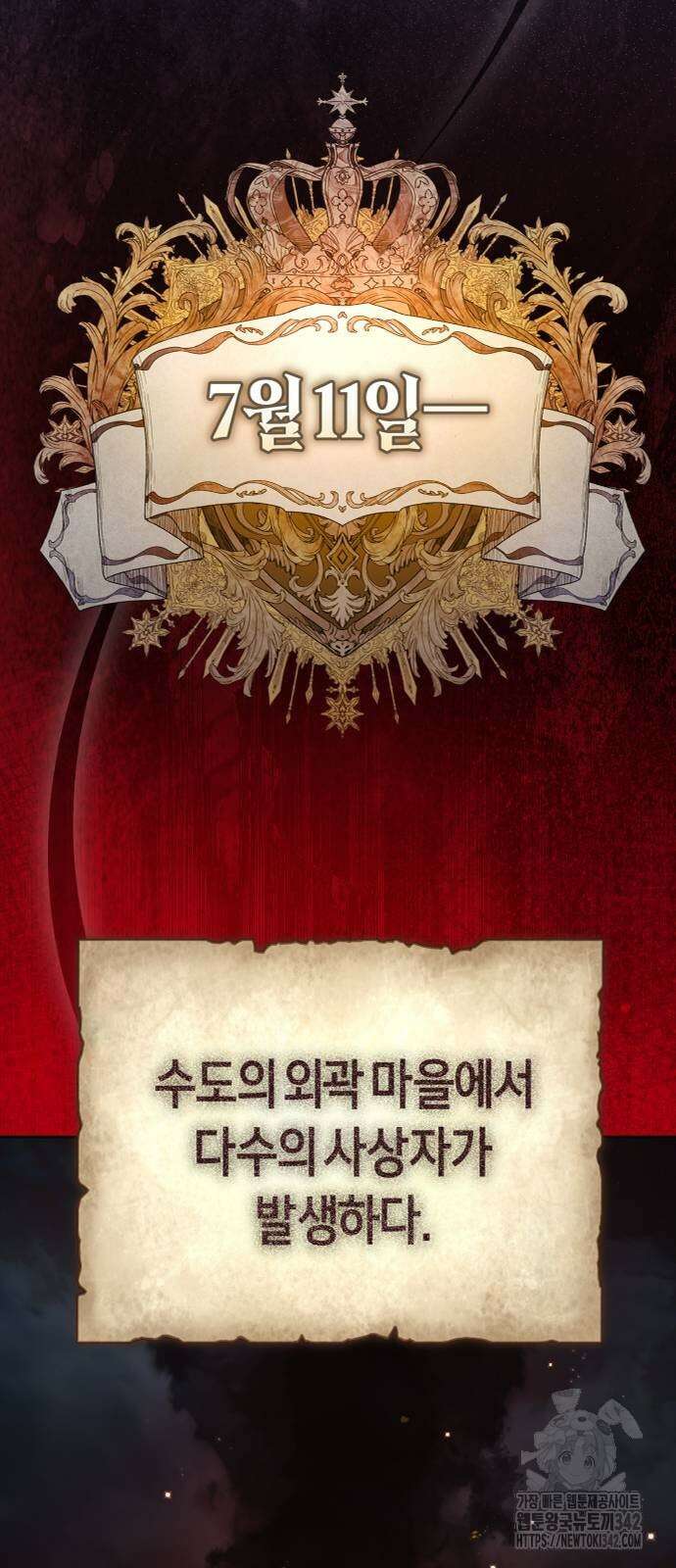 하루만 네가 되고 싶어 220화 10