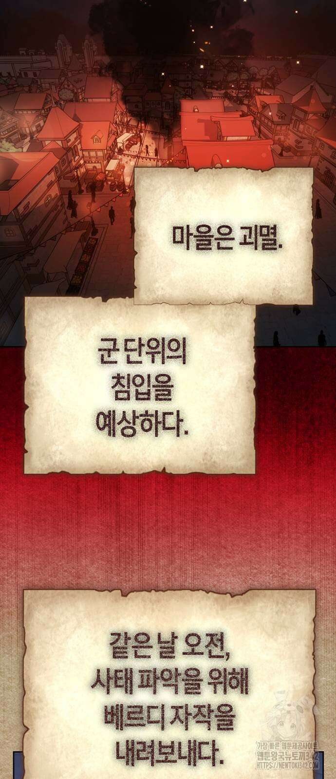 하루만 네가 되고 싶어 220화 11
