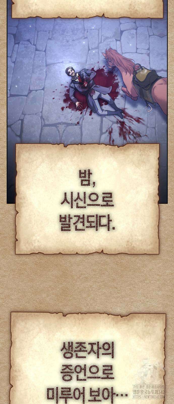 하루만 네가 되고 싶어 220화 12