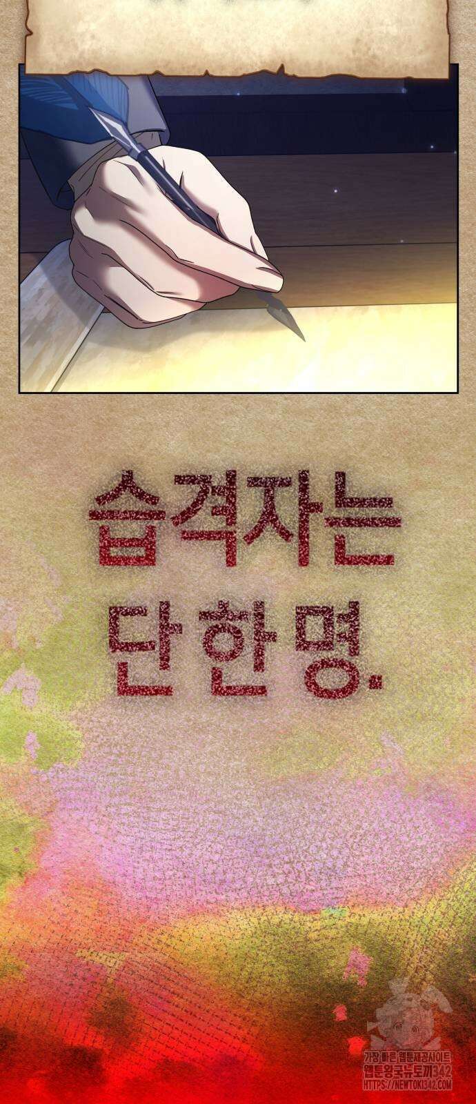 하루만 네가 되고 싶어 220화 13