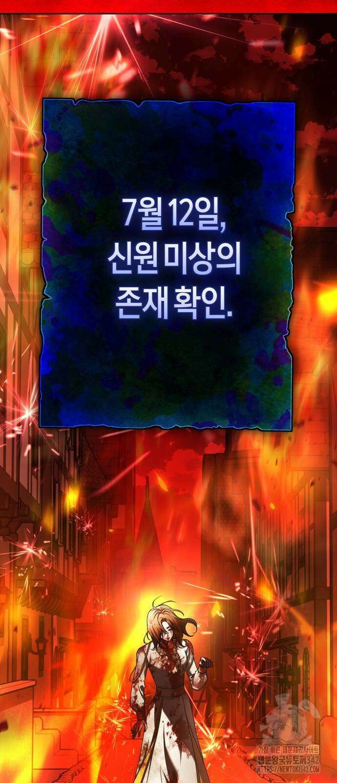 하루만 네가 되고 싶어 220화 14