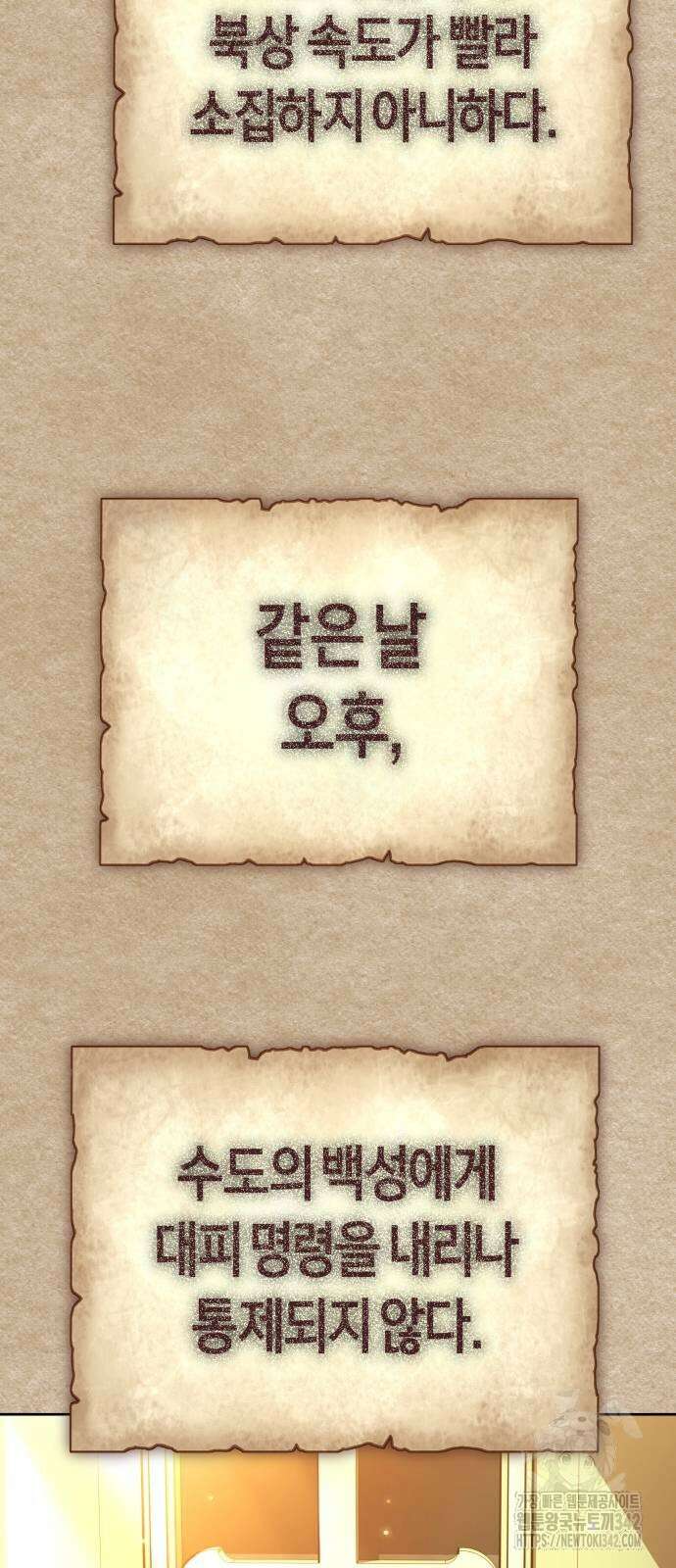 하루만 네가 되고 싶어 220화 17