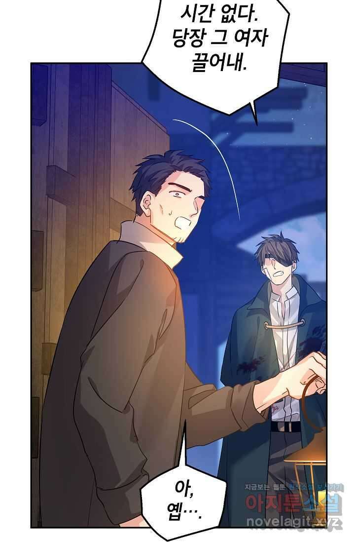 장르를 바꿔보도록 하겠습니다 103화 10