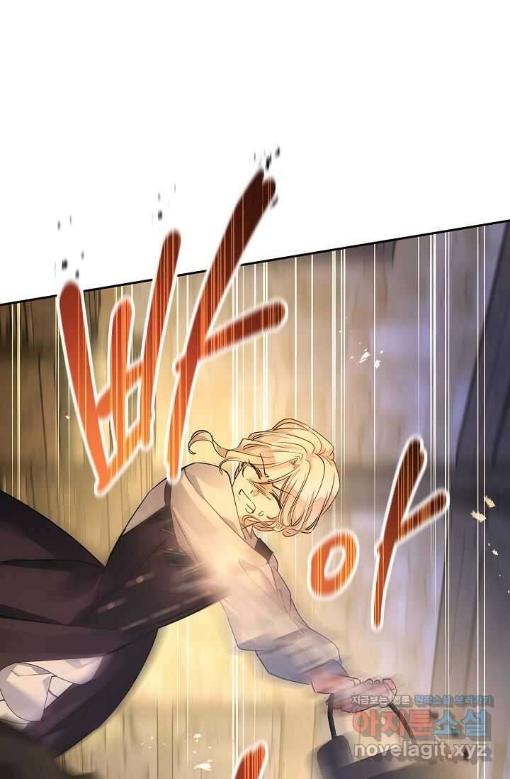 장르를 바꿔보도록 하겠습니다 103화 15