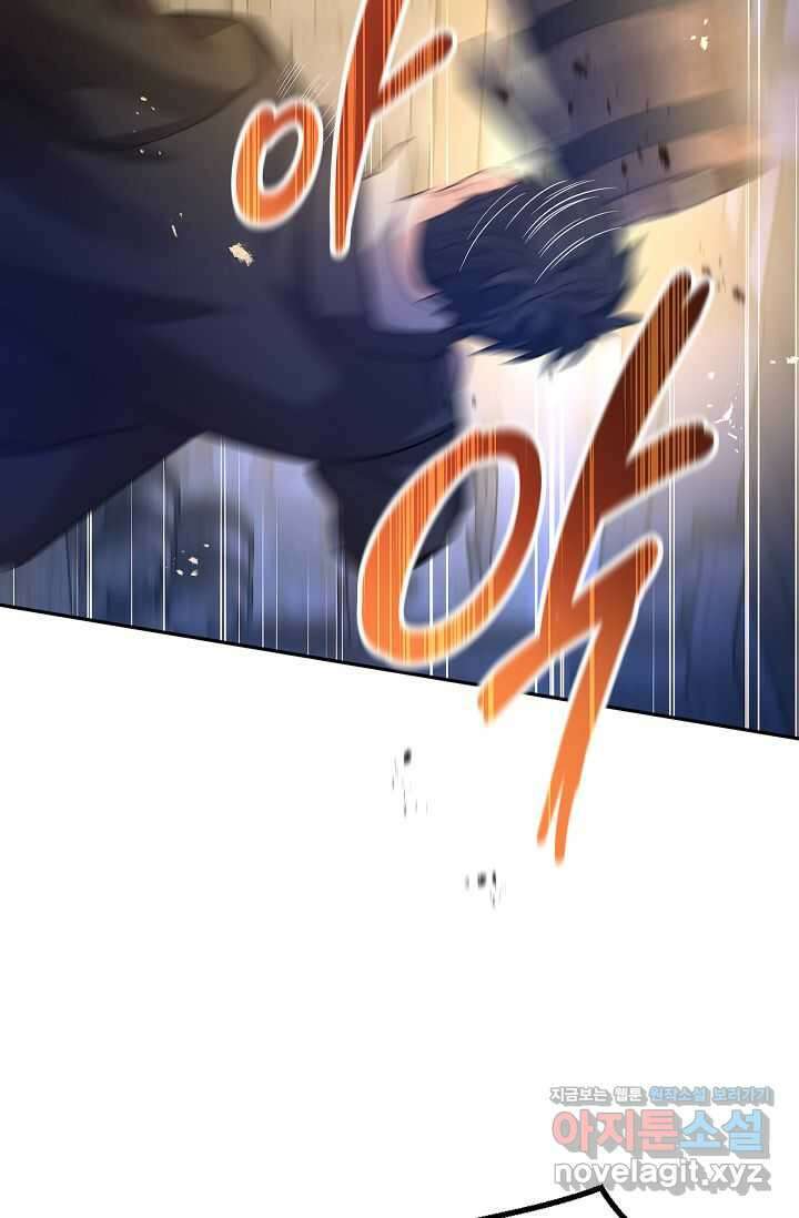 장르를 바꿔보도록 하겠습니다 103화 16