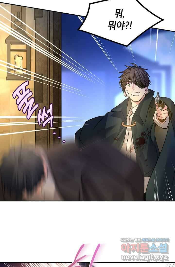 장르를 바꿔보도록 하겠습니다 103화 17