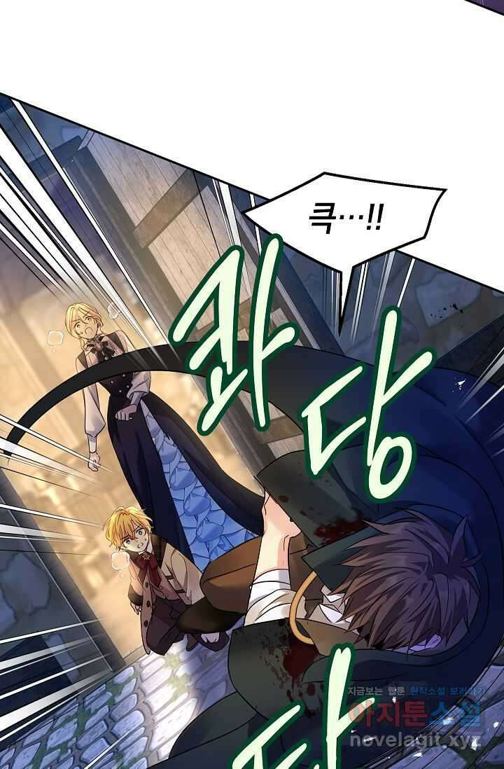 장르를 바꿔보도록 하겠습니다 103화 19