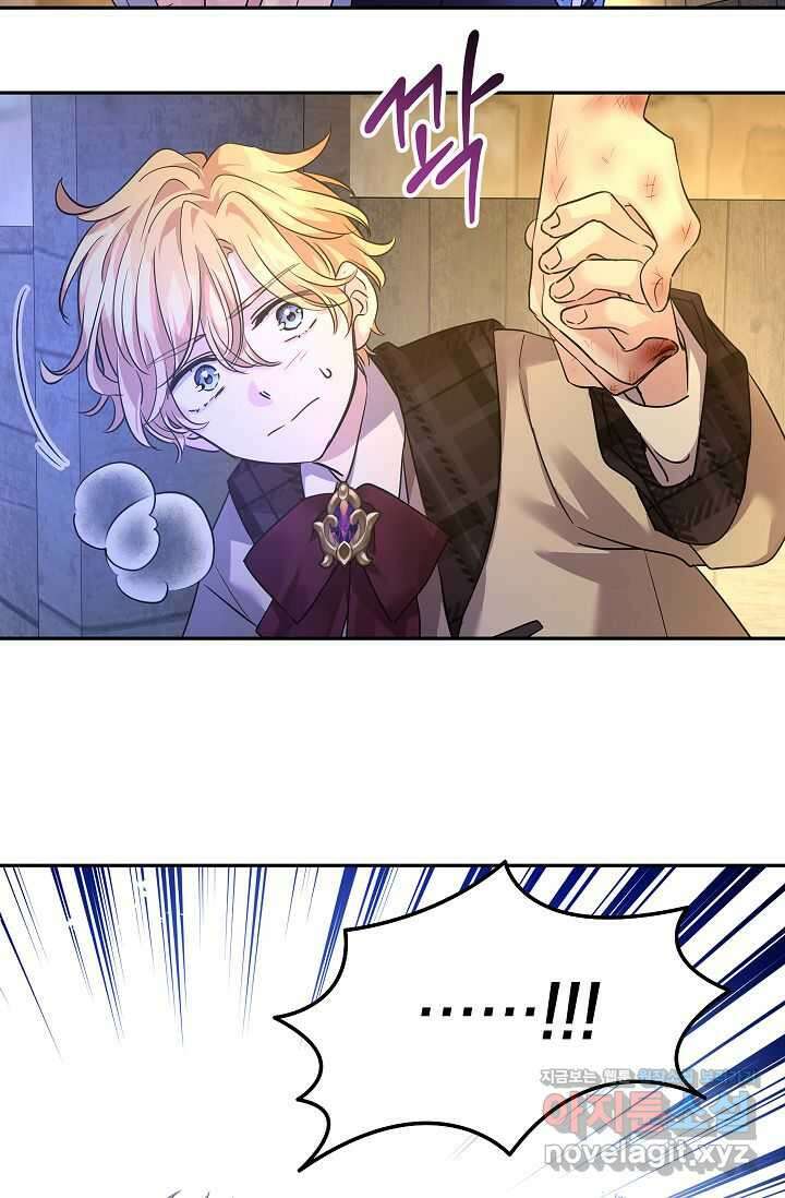 장르를 바꿔보도록 하겠습니다 103화 21