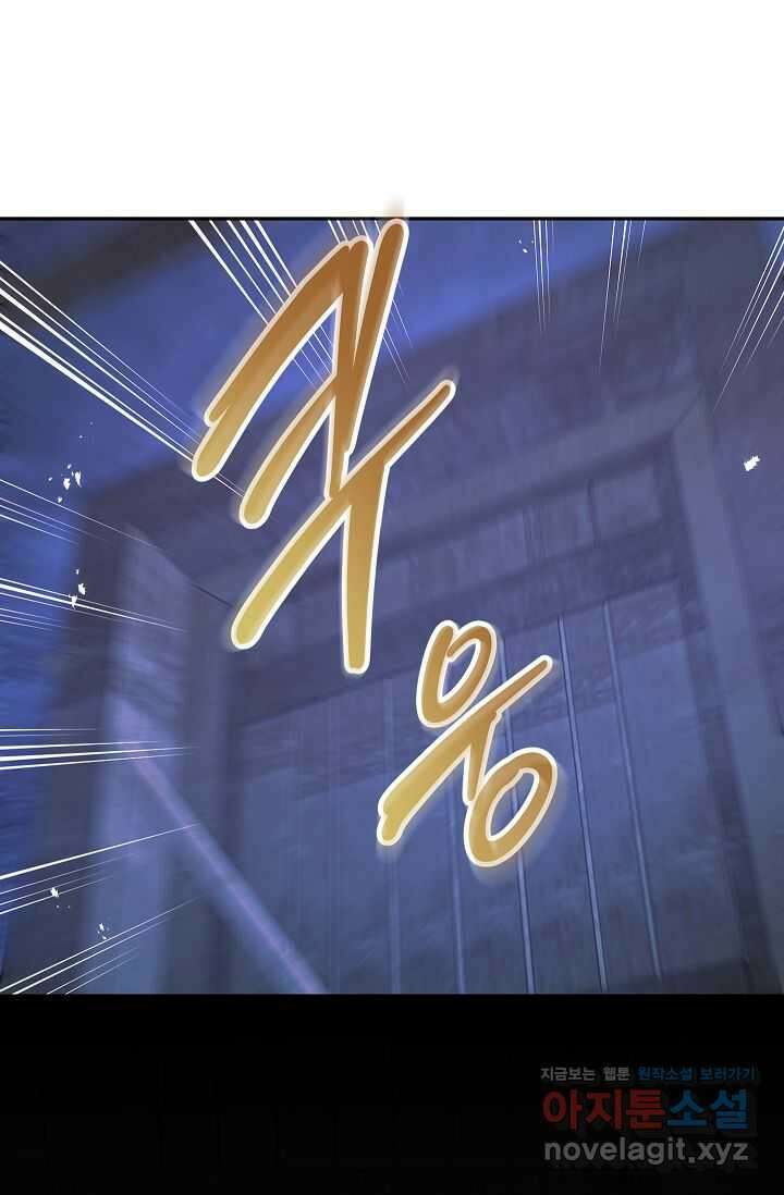 장르를 바꿔보도록 하겠습니다 103화 32