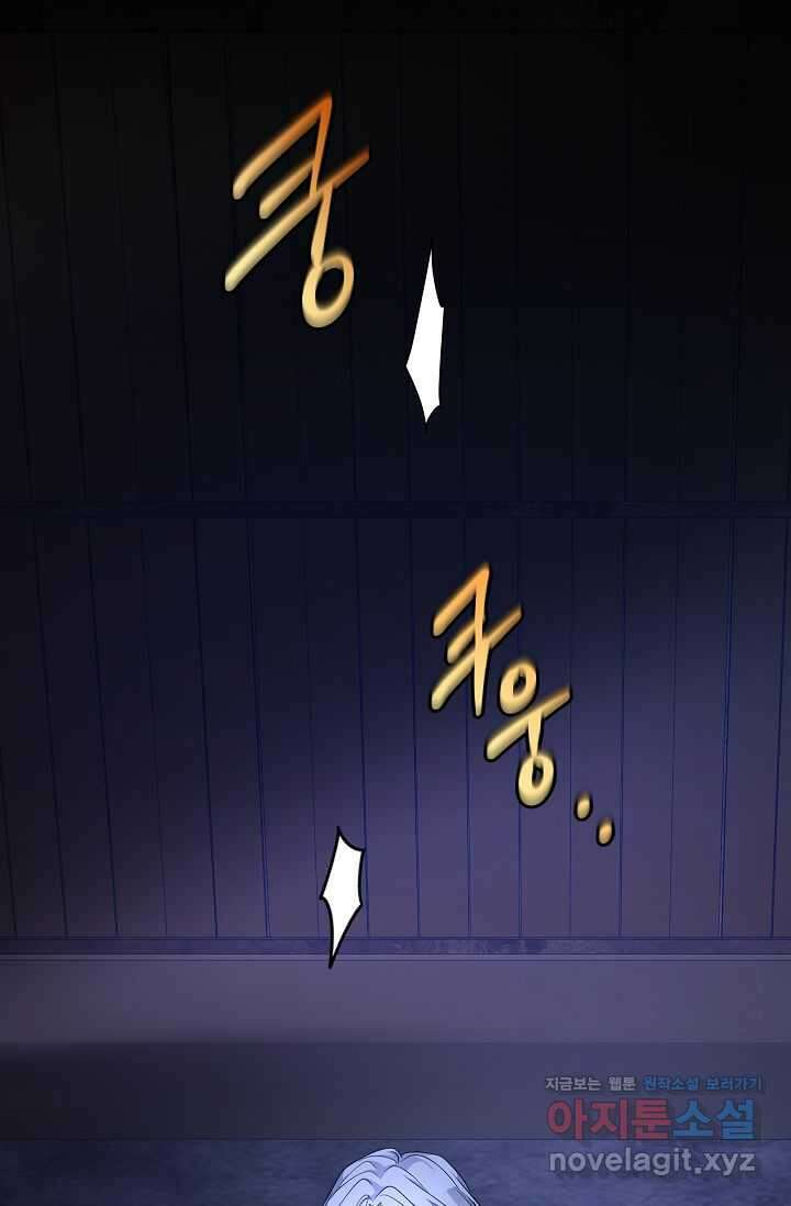 장르를 바꿔보도록 하겠습니다 103화 33