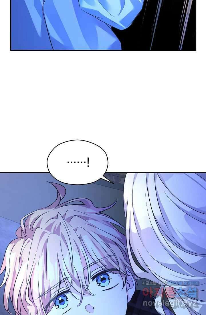 장르를 바꿔보도록 하겠습니다 103화 39