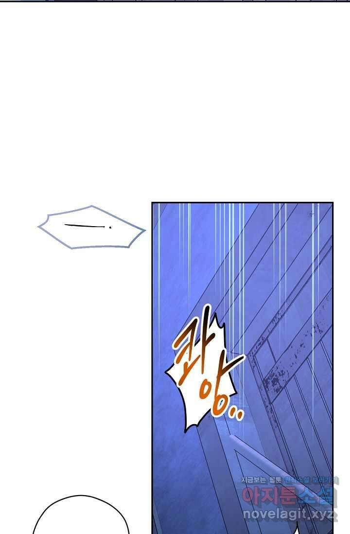 장르를 바꿔보도록 하겠습니다 103화 48