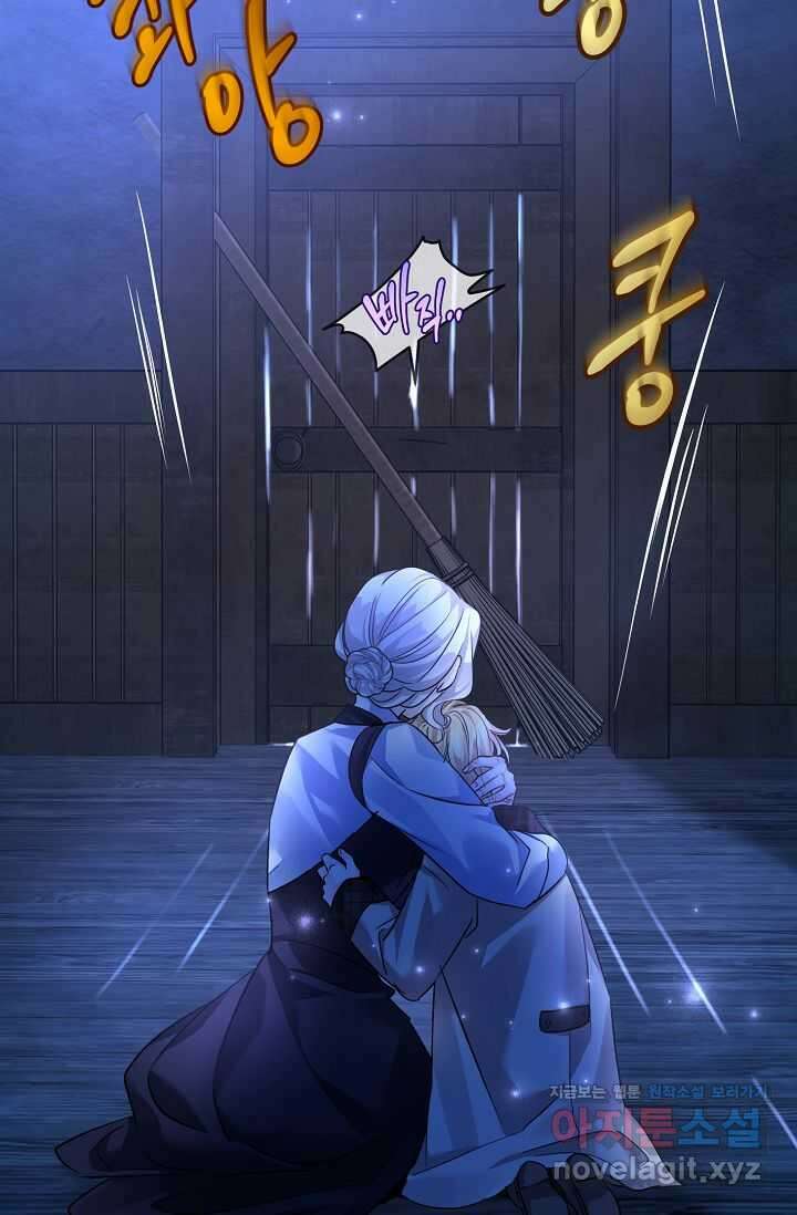장르를 바꿔보도록 하겠습니다 103화 51