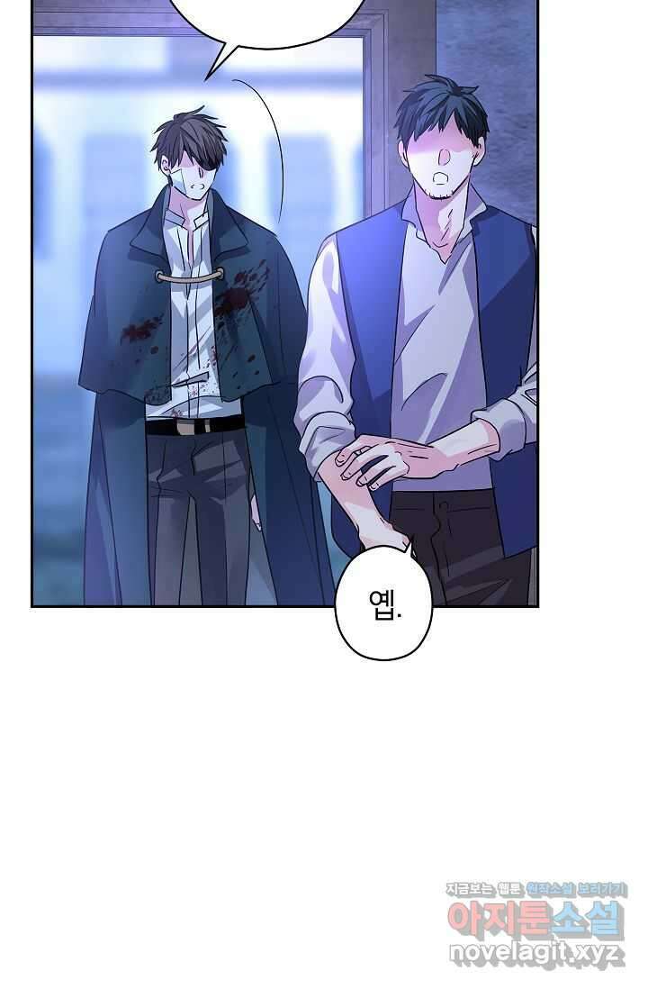 장르를 바꿔보도록 하겠습니다 103화 56