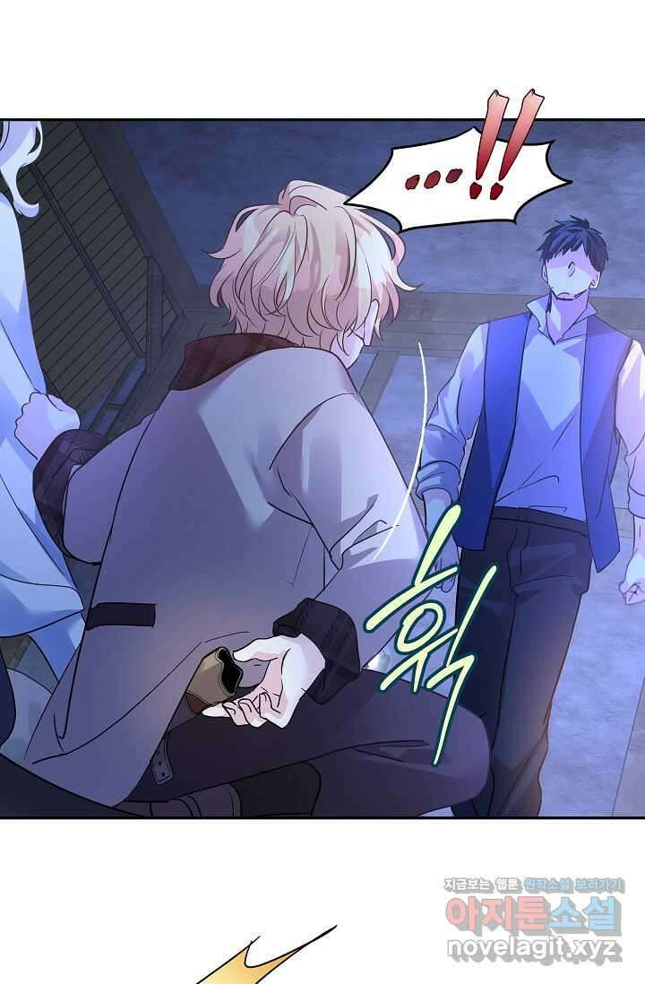 장르를 바꿔보도록 하겠습니다 103화 57
