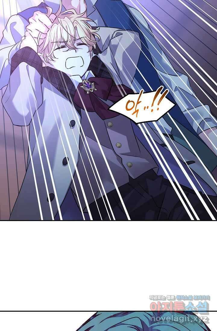 장르를 바꿔보도록 하겠습니다 103화 60