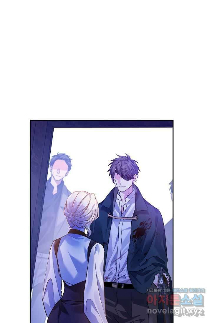 장르를 바꿔보도록 하겠습니다 103화 82
