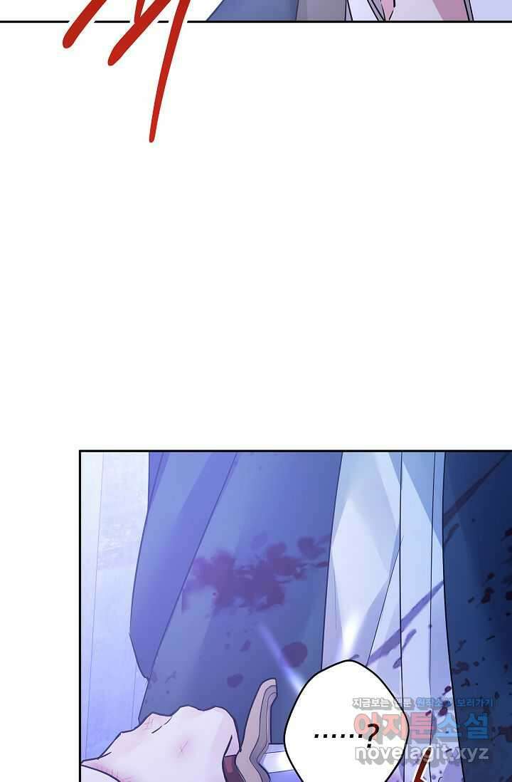 장르를 바꿔보도록 하겠습니다 103화 85