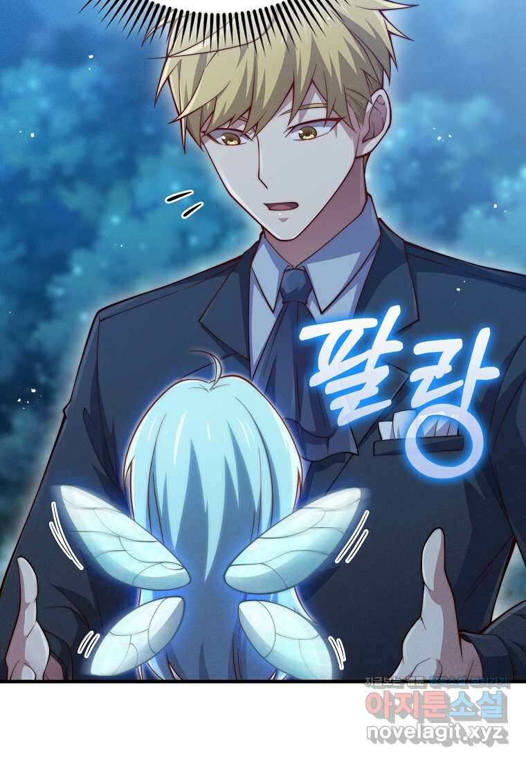 영주님의 코인이 줄지 않음?! 124화 10