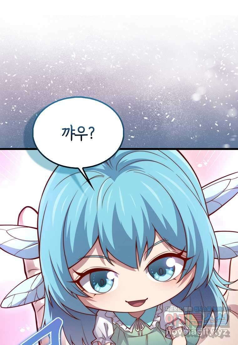 영주님의 코인이 줄지 않음?! 124화 11