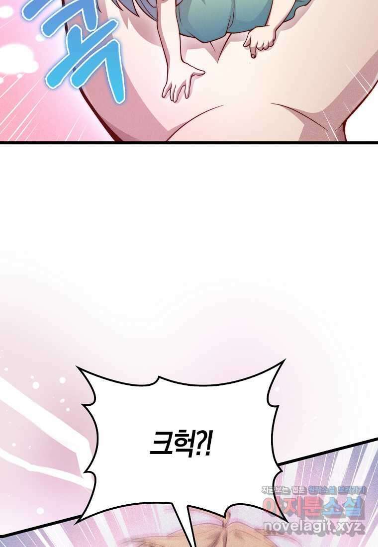 영주님의 코인이 줄지 않음?! 124화 12