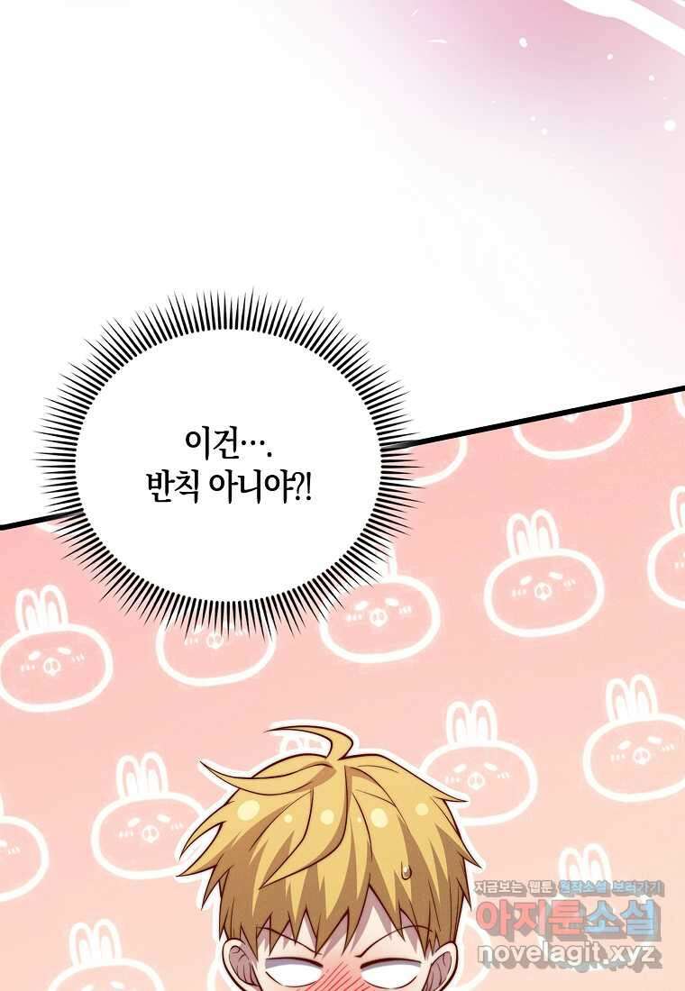 영주님의 코인이 줄지 않음?! 124화 14