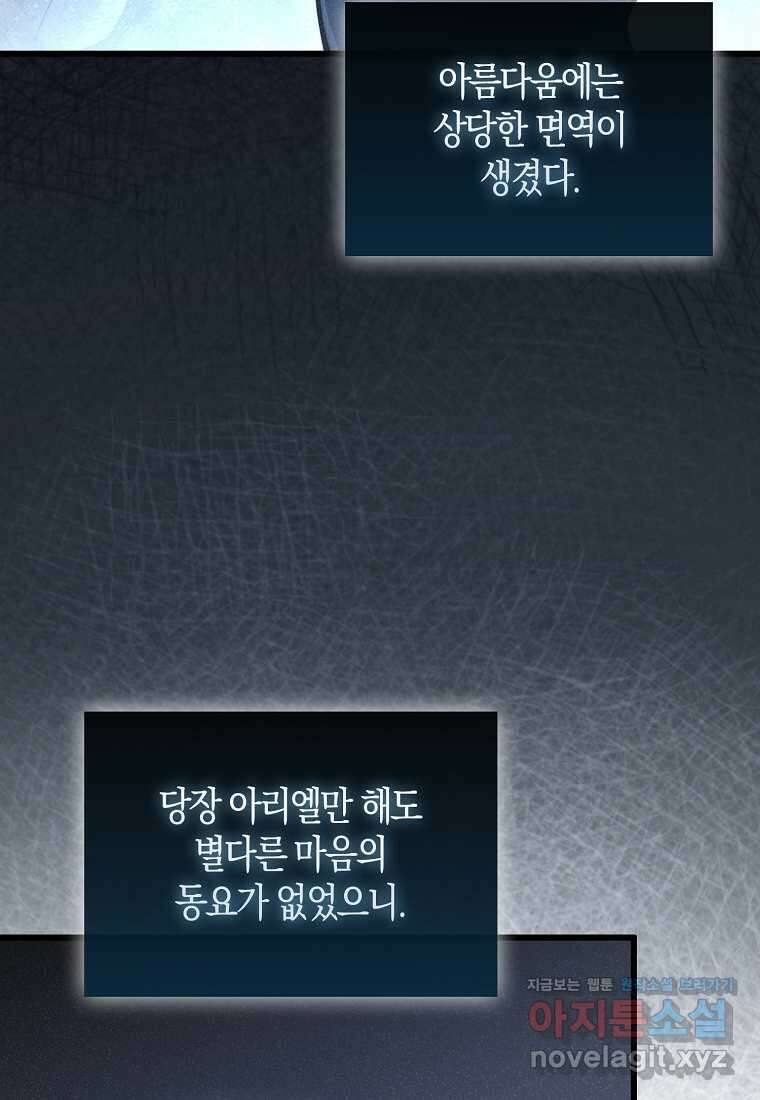 영주님의 코인이 줄지 않음?! 124화 17