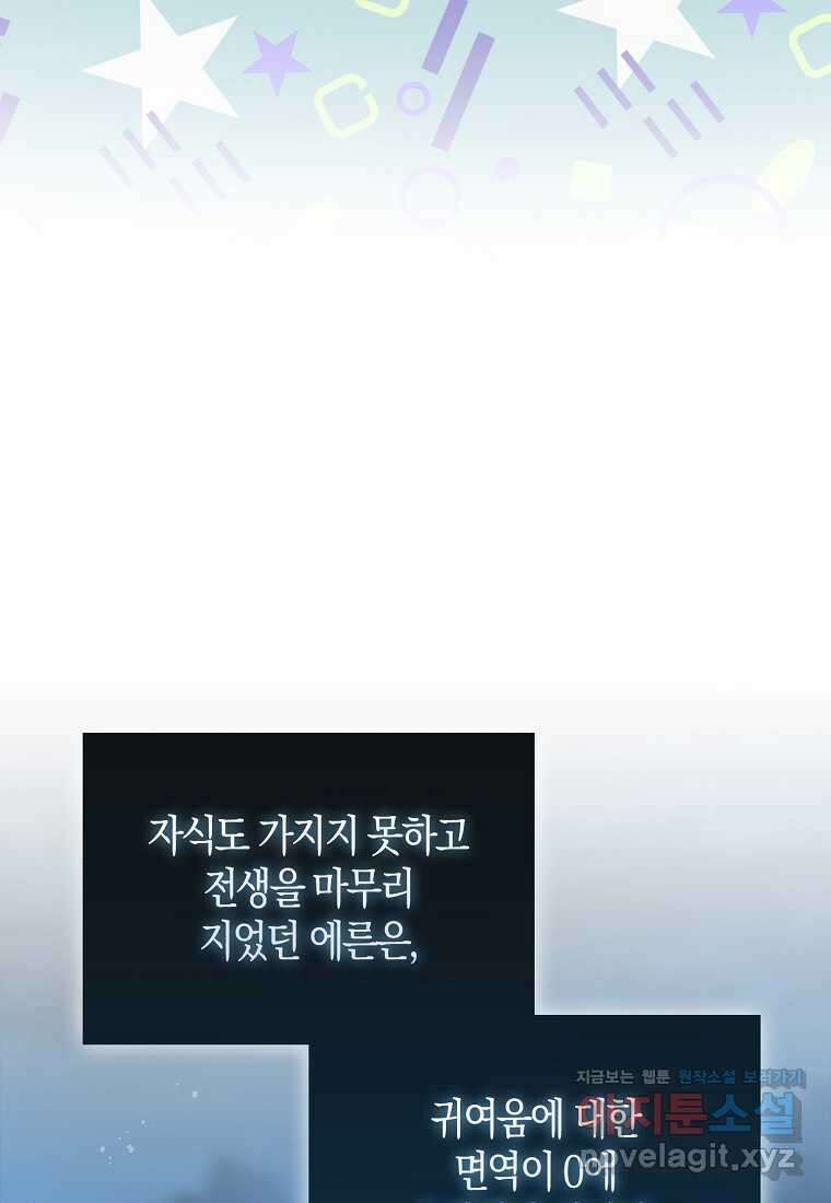 영주님의 코인이 줄지 않음?! 124화 20