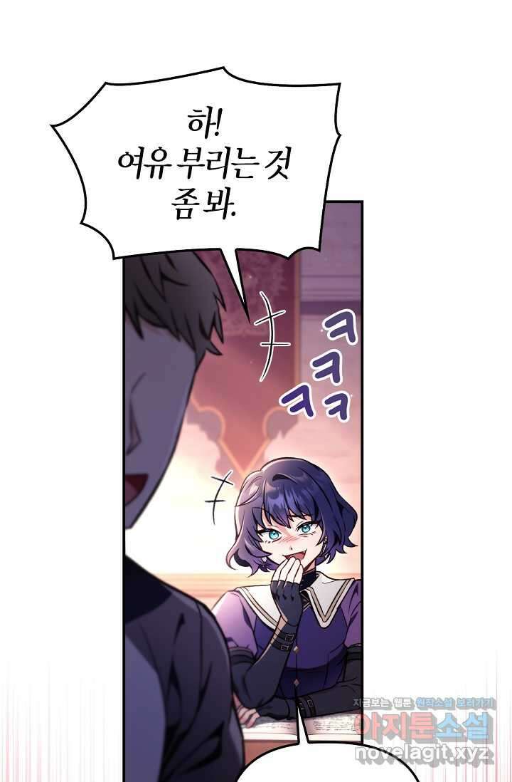 회귀자 사용설명서 96화 5