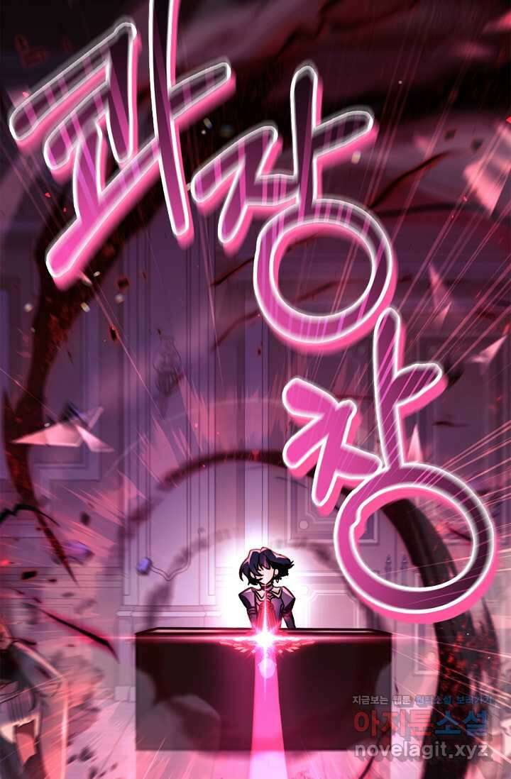 회귀자 사용설명서 96화 8
