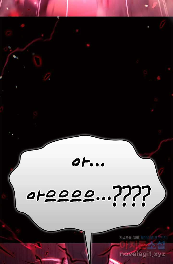 회귀자 사용설명서 96화 10