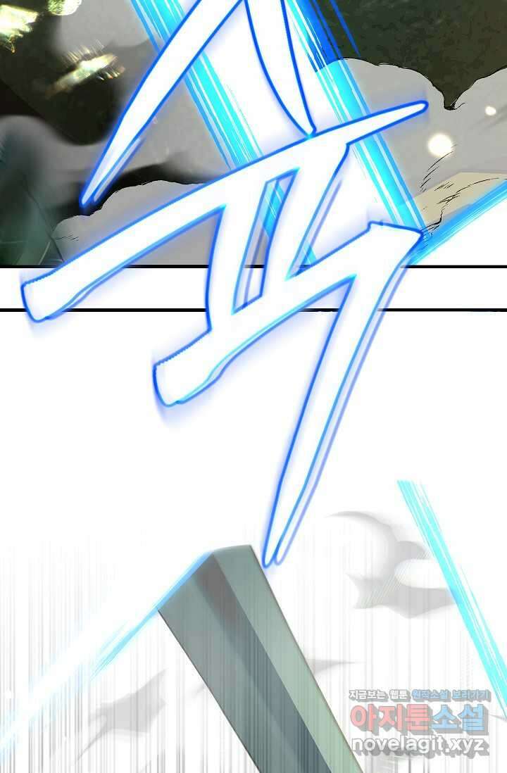 뽑기로 강해진 10성급 플레이어 77화 14