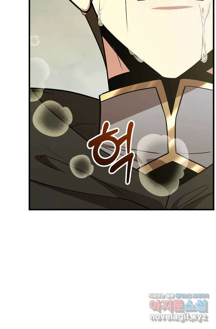 뽑기로 강해진 10성급 플레이어 77화 19