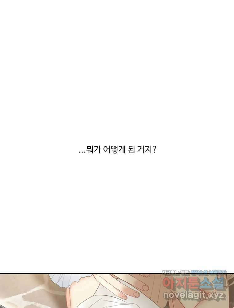 러브샷 74화 1