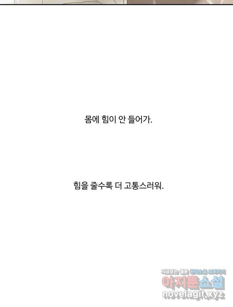 러브샷 74화 4