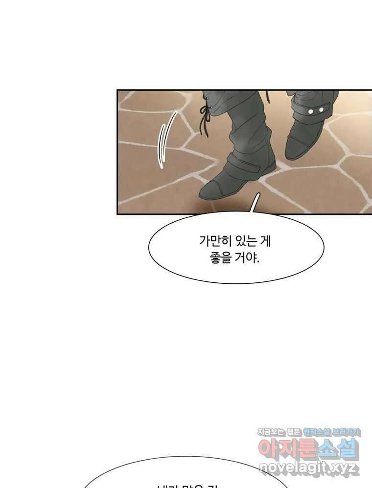 러브샷 74화 5