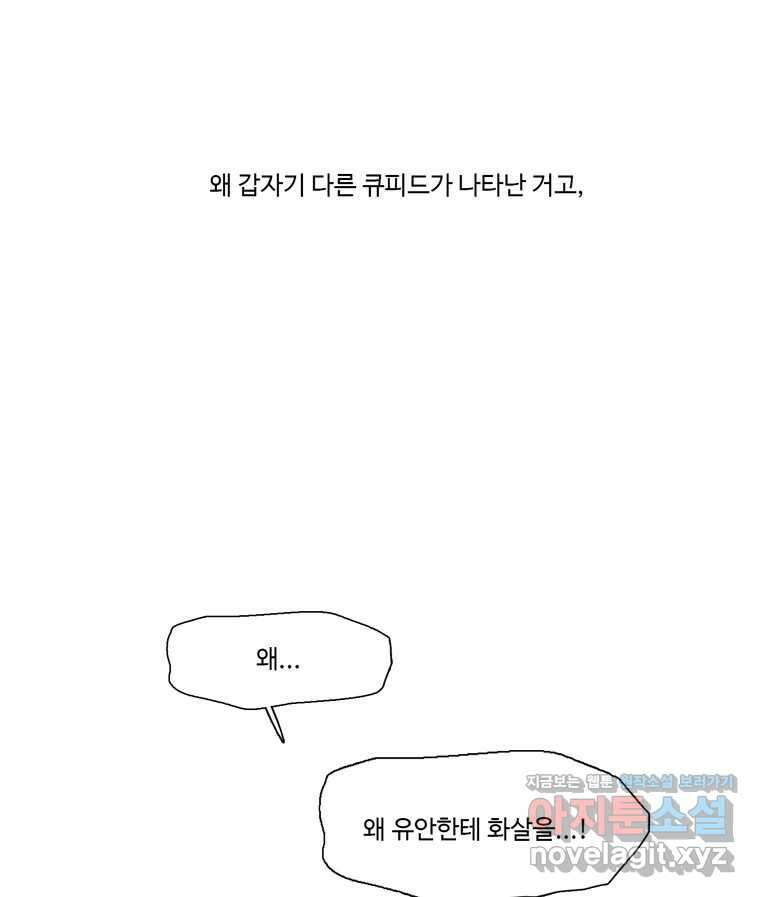 러브샷 74화 9