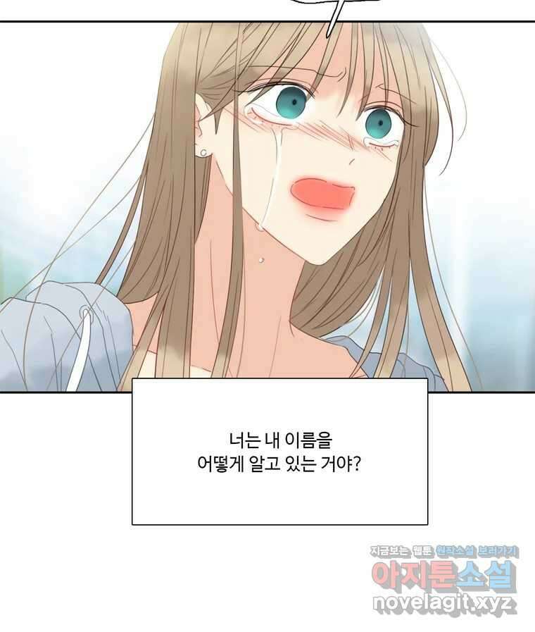 러브샷 74화 10