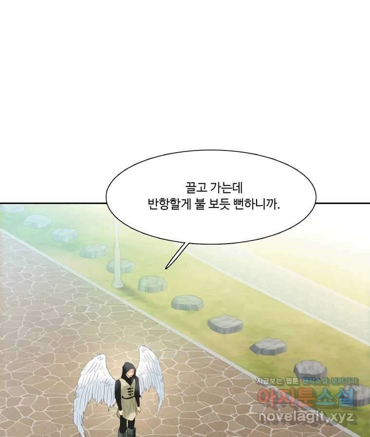 러브샷 74화 11
