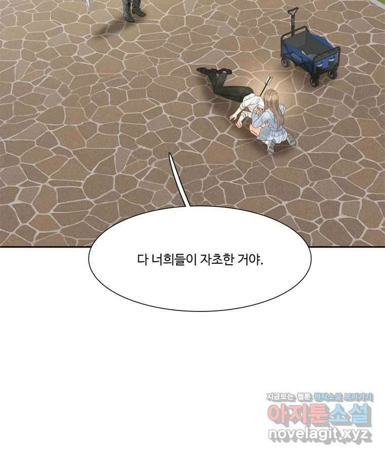 러브샷 74화 12