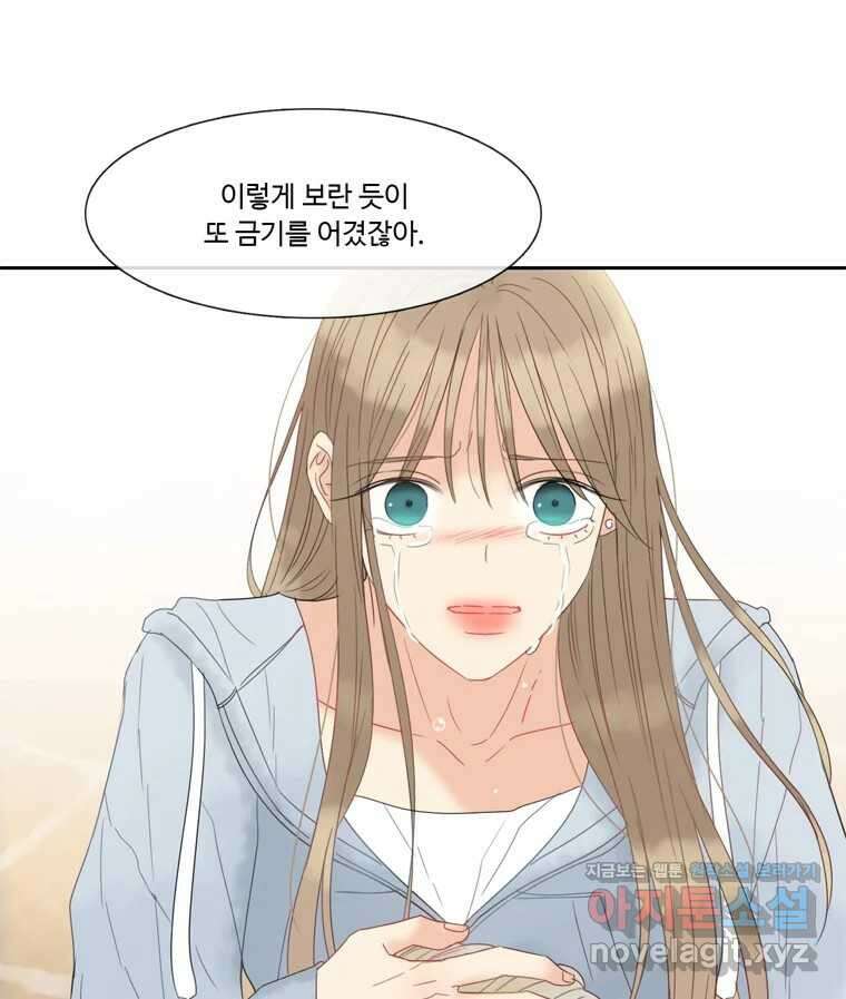 러브샷 74화 13
