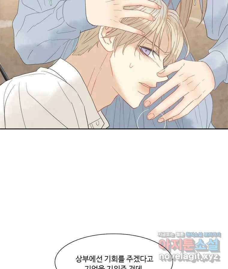 러브샷 74화 14